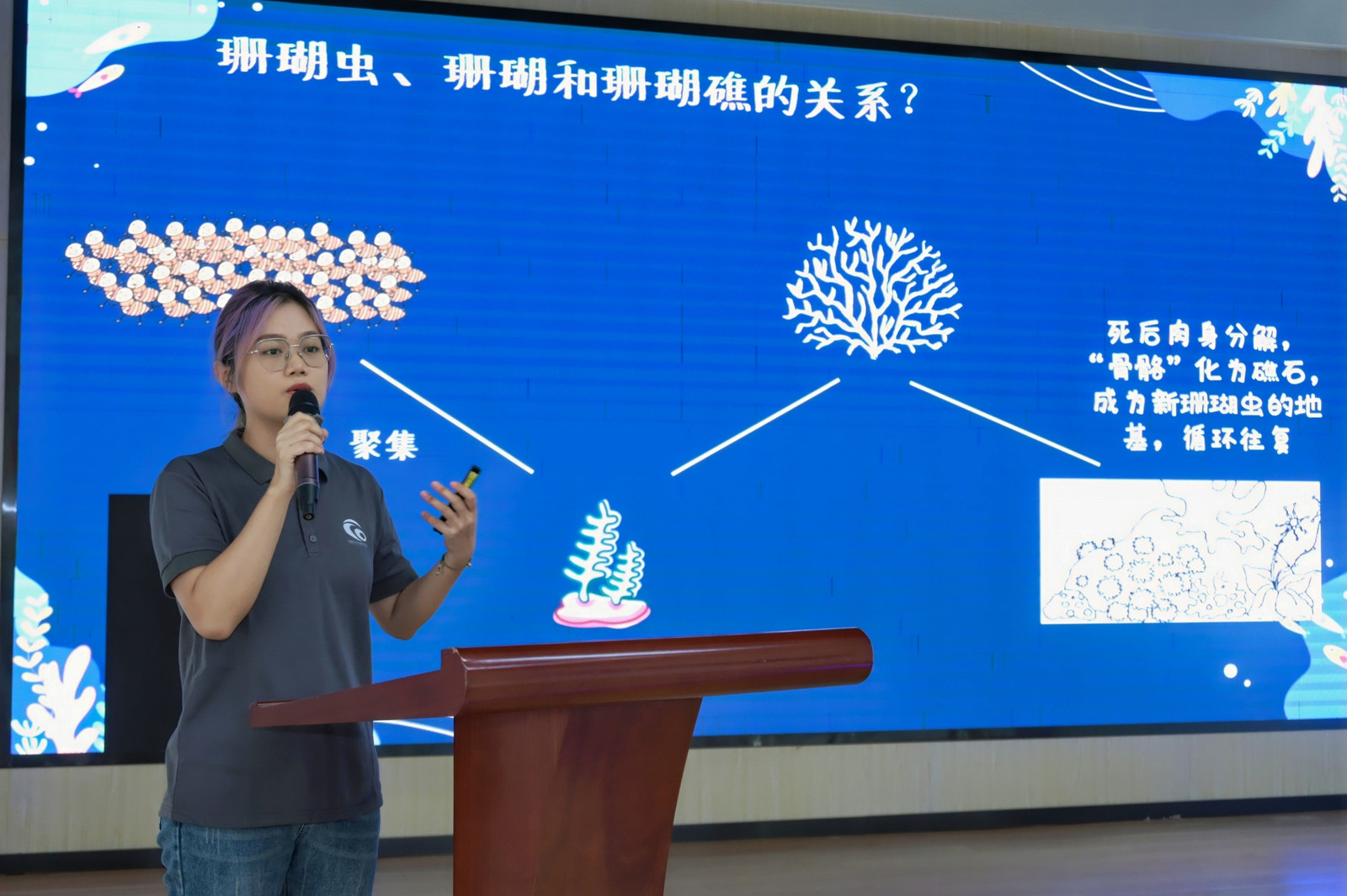 7-珊瑚讲座.jpg