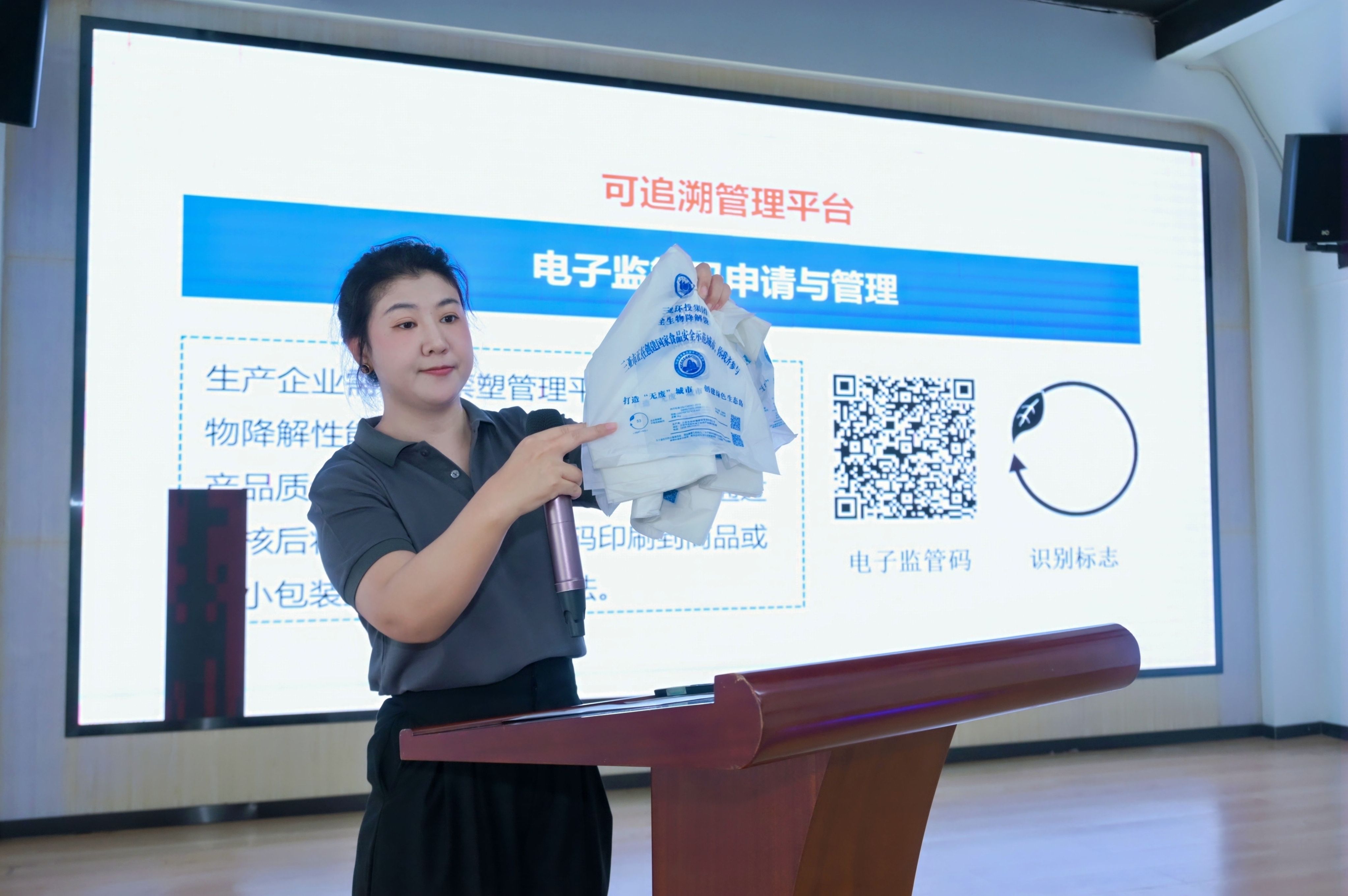 8-禁塑讲座.jpg
