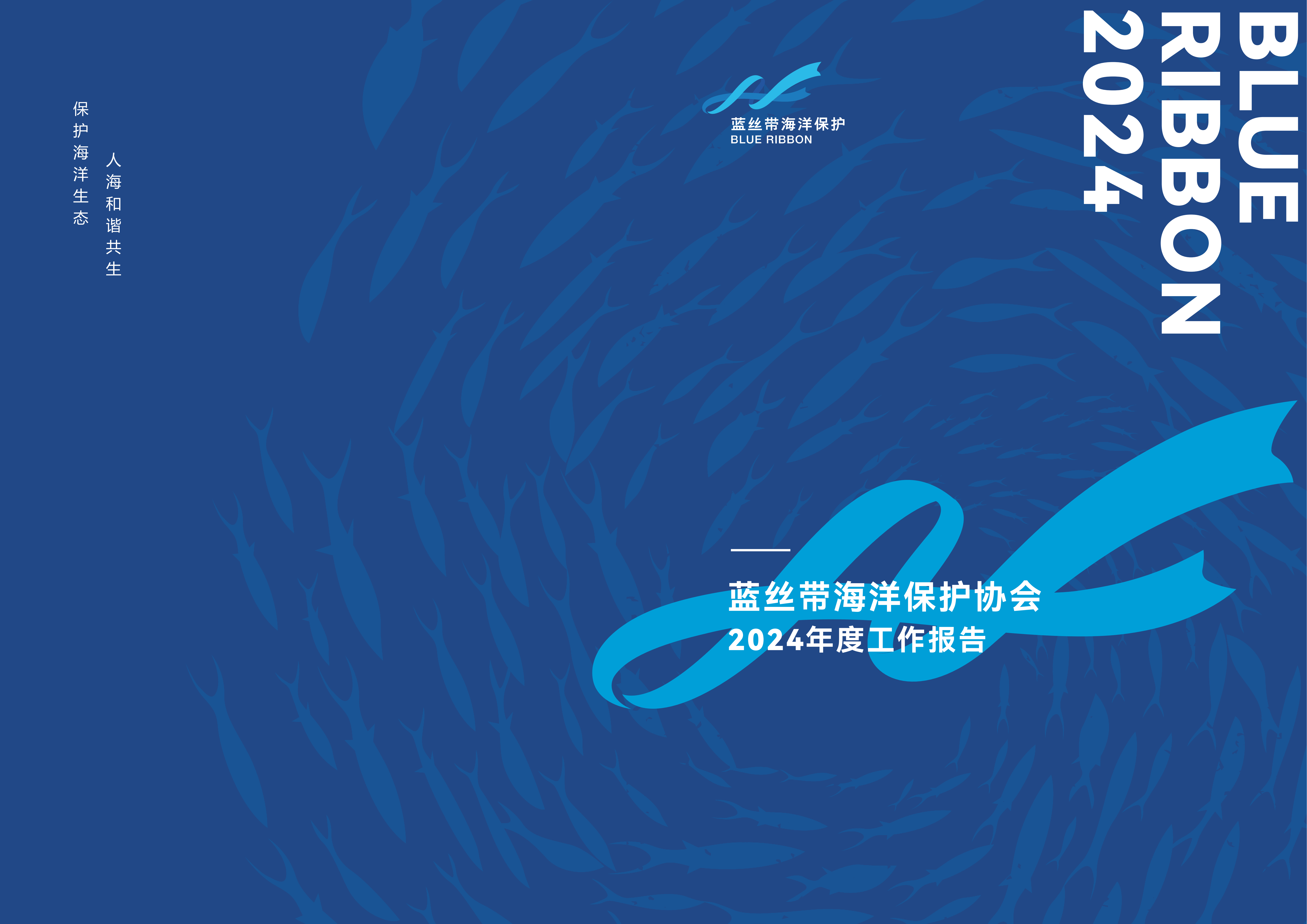 2024年年报_02.png