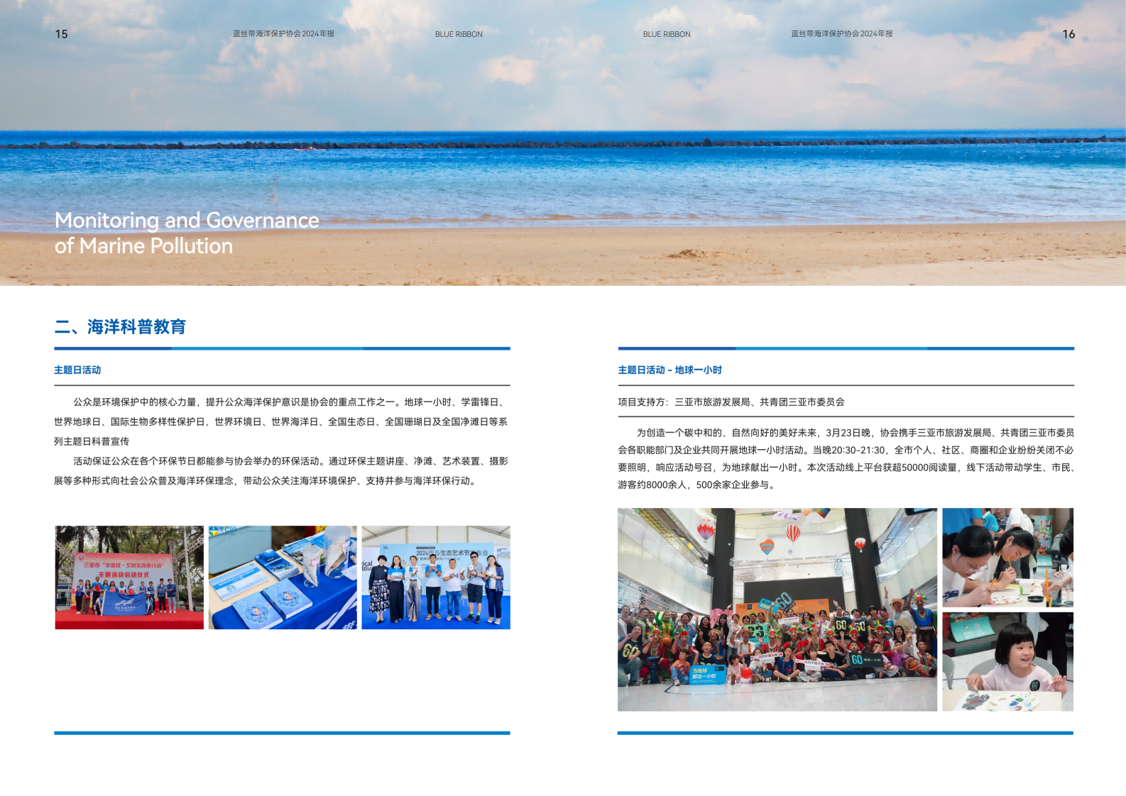 2024年年报_11.png