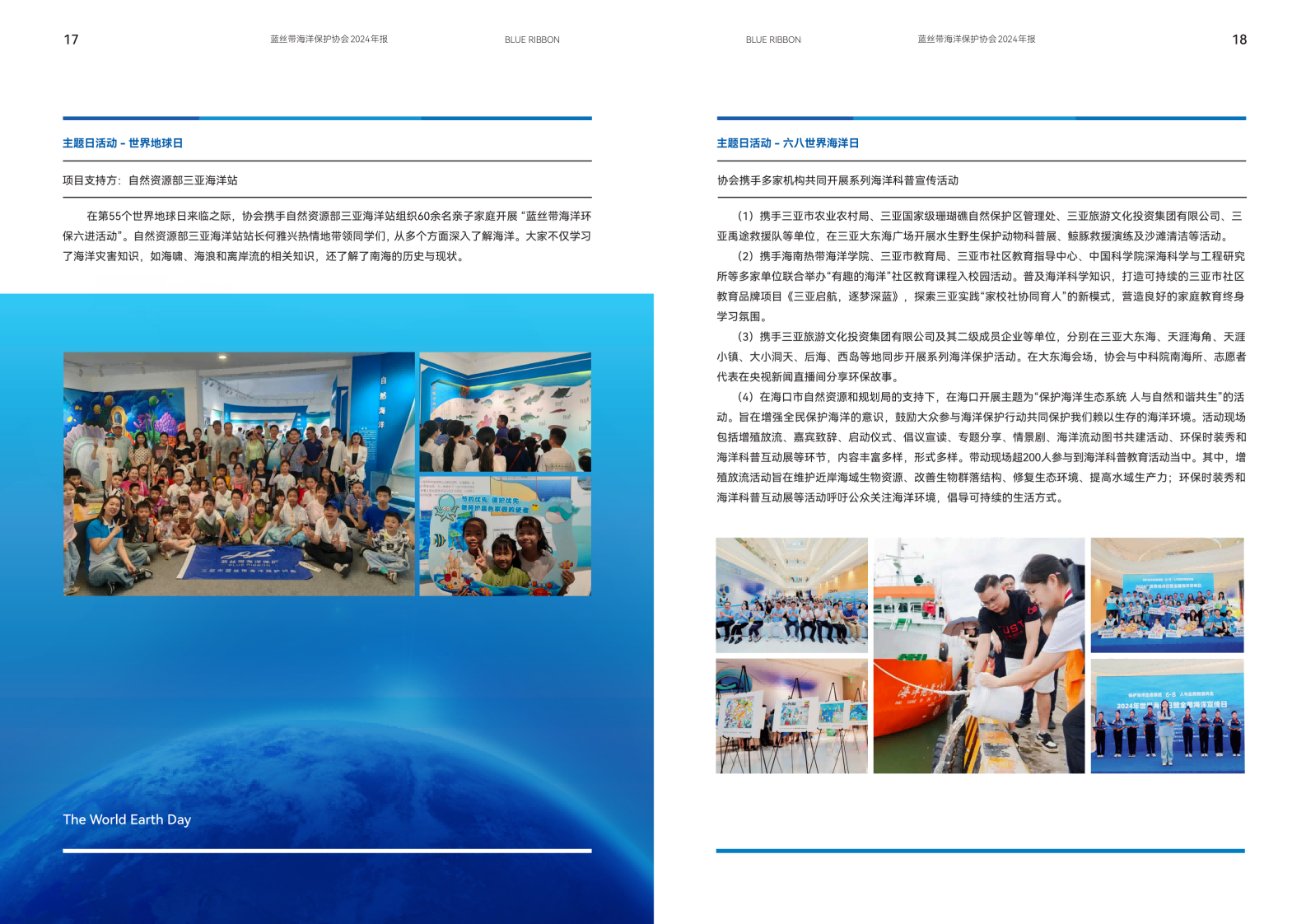 2024年年报_12.png