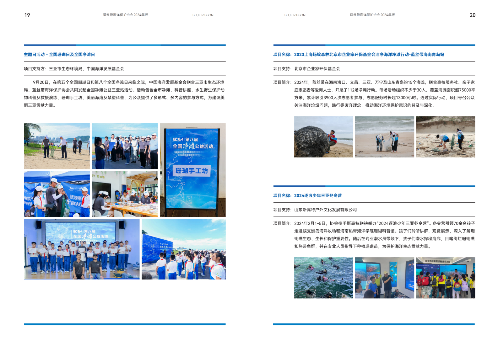 2024年年报_13.png