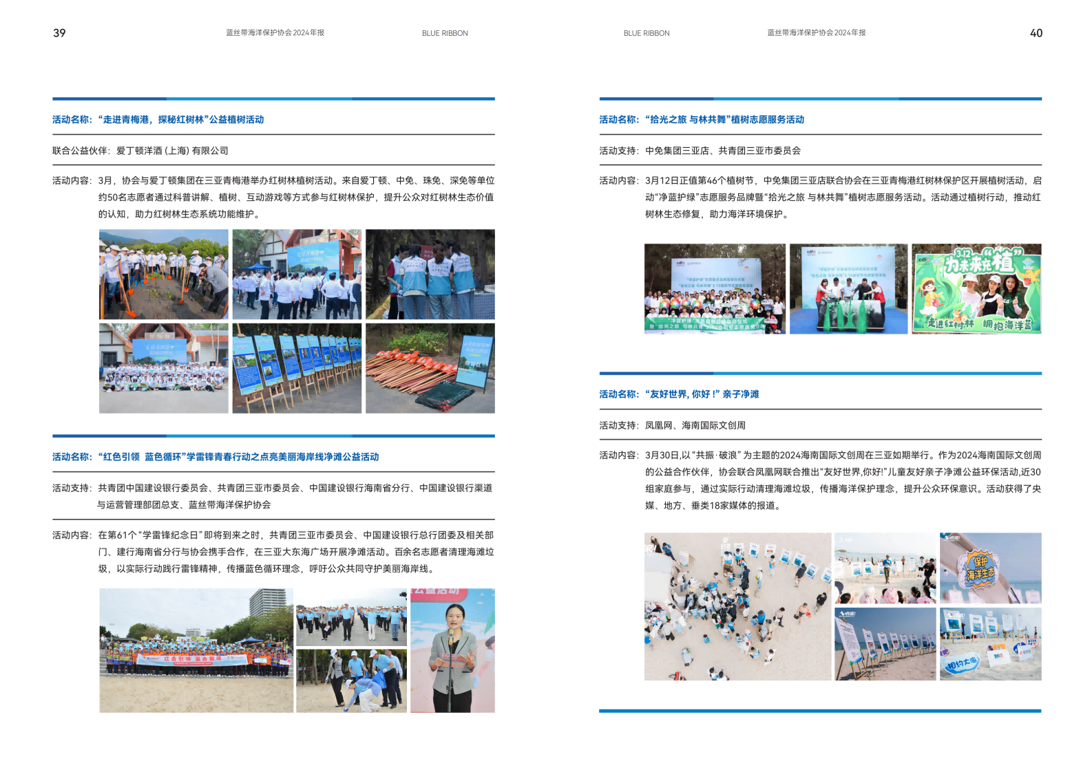 2024年年报_23.png