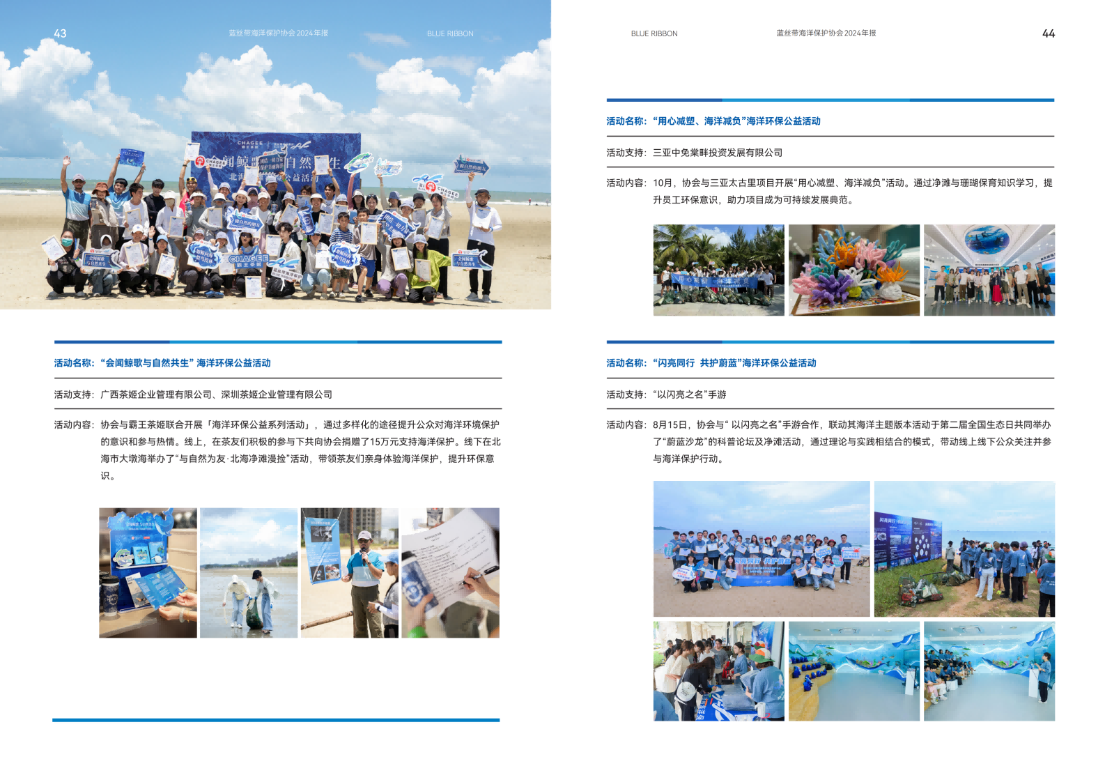 2024年年报_25.png