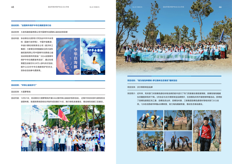 2024年年报_26.png