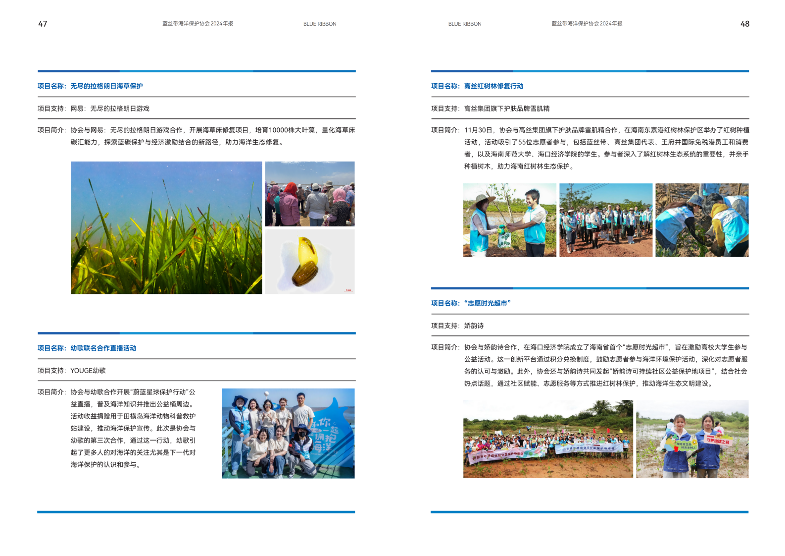 2024年年报_27.png